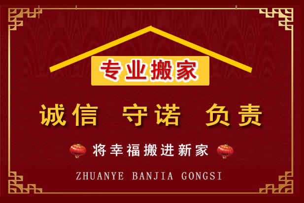 宁城搬家电话