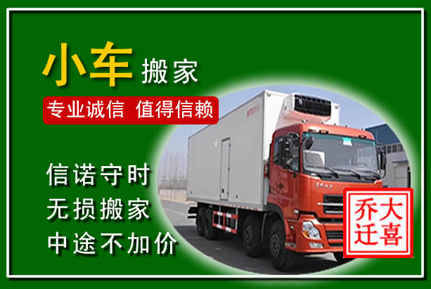 宁城物品搬运