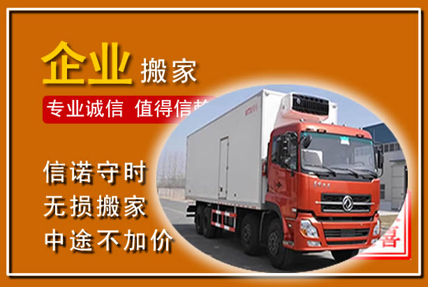 宁城工厂单位搬迁